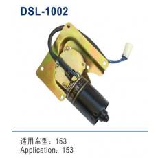 DSL-1002雨刮电机