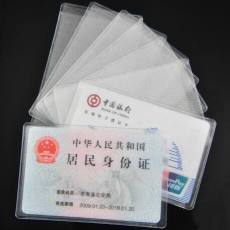 厂家直接供应pvc卡套银行套 交通卡套 身份证保护卡套 会员卡套