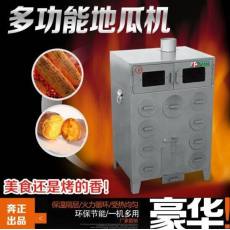 9孔保温箱烤地瓜炉/加厚钢板烤地瓜炉烤红薯机/烤玉米机/地瓜机