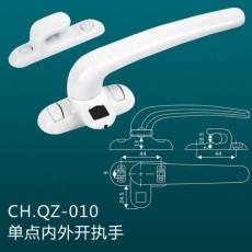 CH.QZ-010 单点内开执手