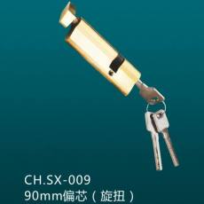 CH.SX-009 90mm偏芯(旋转)