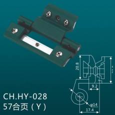 CH.HY-028 57合页(Y)