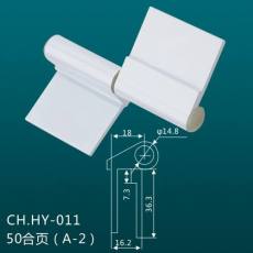 CH.HY-011 50合页(A-2)