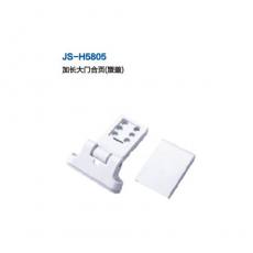 JS-H5805 加长大门合页（塑盖） 门窗五金 门窗配件