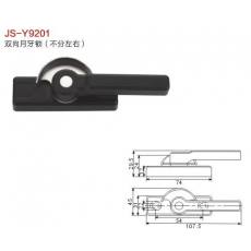 JS-Y9201 双向月牙锁 门窗五金 门窗配件