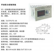 XC-I 手动张力控制器