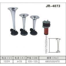 JR-4073空气喇叭