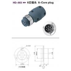 HD-003 6芯插头