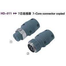 HD-011 7芯连接器