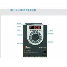 HLP-C100迷你型变频器