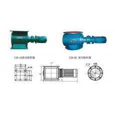 YJD-BX型卸料阀