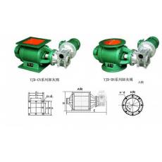 YJD-CN、YJD-DN星型卸灰阀