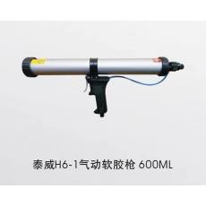 H6-1气动软胶枪600ML