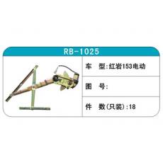 RB-1025汽车玻璃升降器