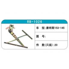 RB-1026汽车玻璃升降器