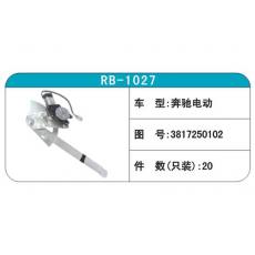 RB-1027汽车玻璃升降器