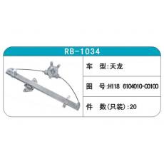 RB-1034汽车玻璃升降器