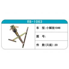 RB-1063汽车玻璃升降器