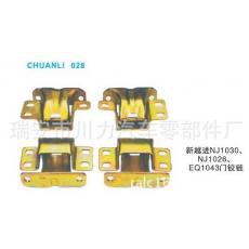 新跃进汽车门铰链|新跃进门铰链