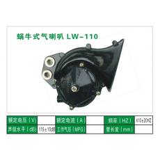 LW-110气喇叭