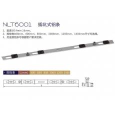 NLT6001 插坑式铝条