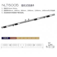 NLT6005 插坑式铝条B