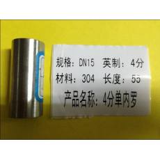 4分单内罗304 55mm