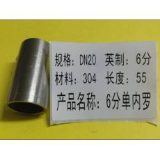 6分单内罗304 55mm