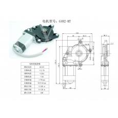 G482-MT 汽车玻璃升降器电机