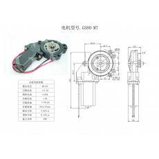 G580-MT 汽车玻璃升降器电机