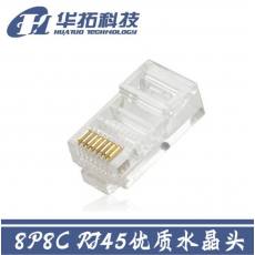 RJ45超五类非屏蔽水晶头 批发8P8C优质水晶头