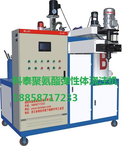 瑞安市科泰聚氨酯机械设备有限公司