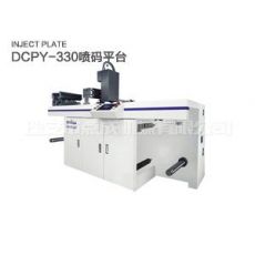 DCPY-330喷码平台