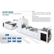 QLFM-1050B 自动立式覆膜机