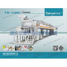 TB-1100标签不干胶涂布复合机