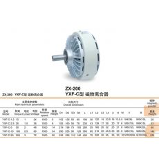 ZX-200型 磁粉离合器/制动器