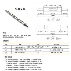 JTY型 气胀轴