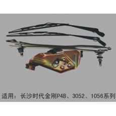 汽车刮水器总成