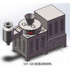 SYF系列型湿法粉碎机