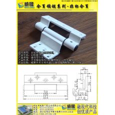 50铝塑合页铰链