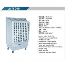 LK18000 移动式冷风机