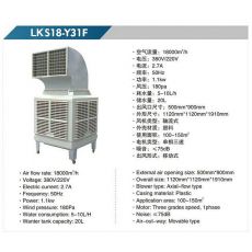 LKS30-X31C 轴流式冷风机