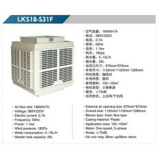 LKS18-S31F 轴流式冷风机