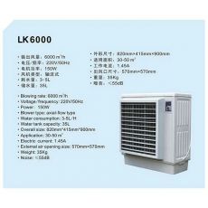 LK6000 轴流式冷风机