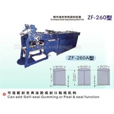 ZF260-A 自动信封利是封机
