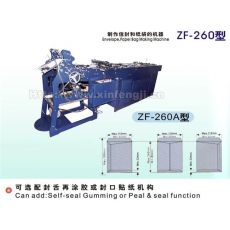 ZF260-A 自动信封利是封机