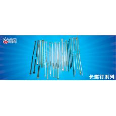 长螺钉 紧固件