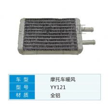 YY121 摩托车配件