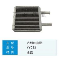 YY053  微型车 夏利 吉利 汽车暖风水箱配件