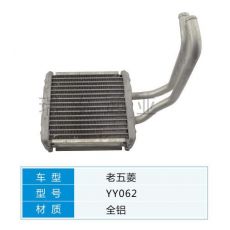 YY602  微型车 五菱 汽车暖风水箱配件